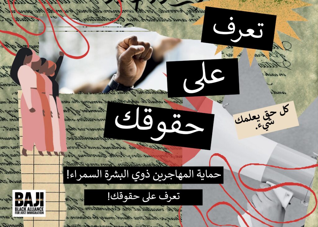 BAJI KYR Card_Arabic